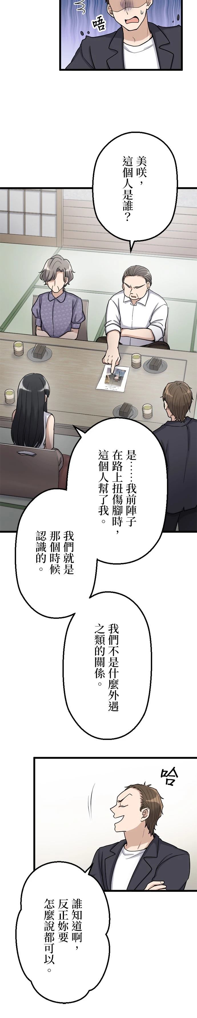 第49话3