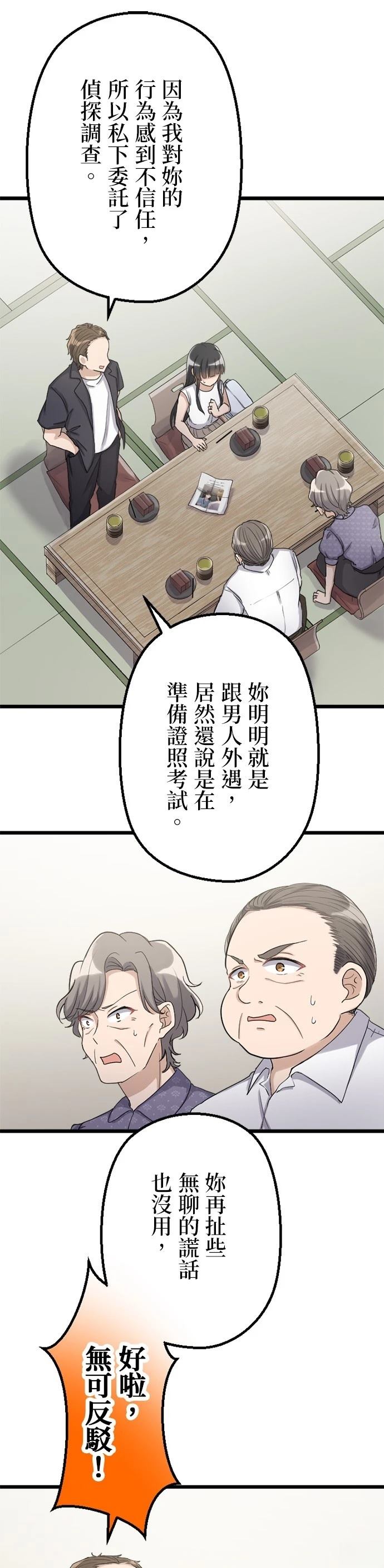 第48话4