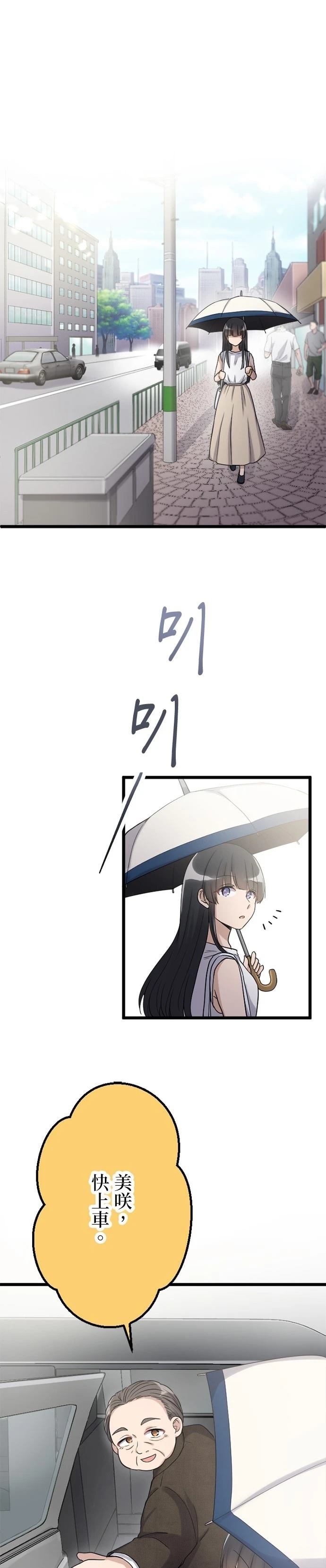第48话4