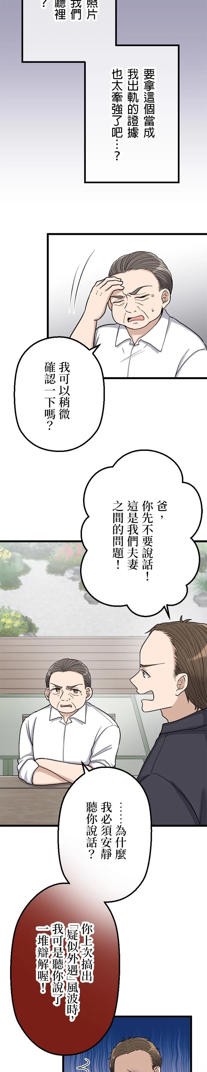 第49话2