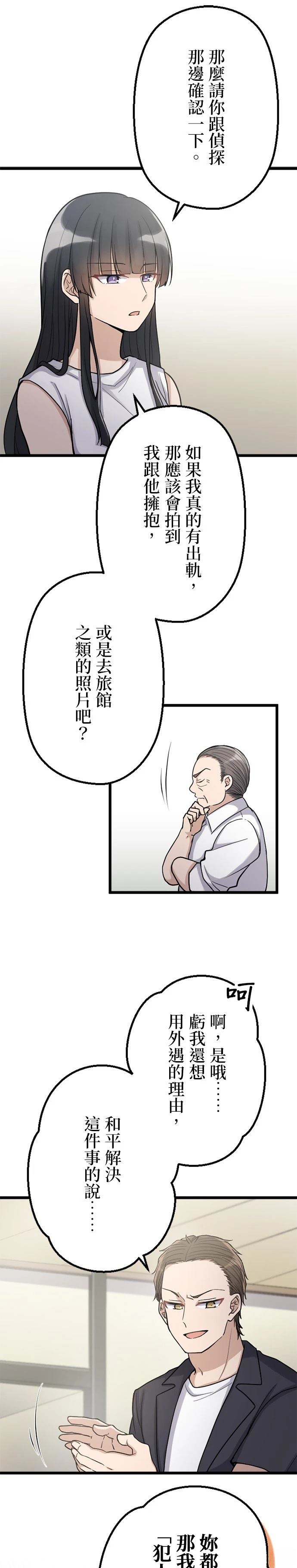 第49话4