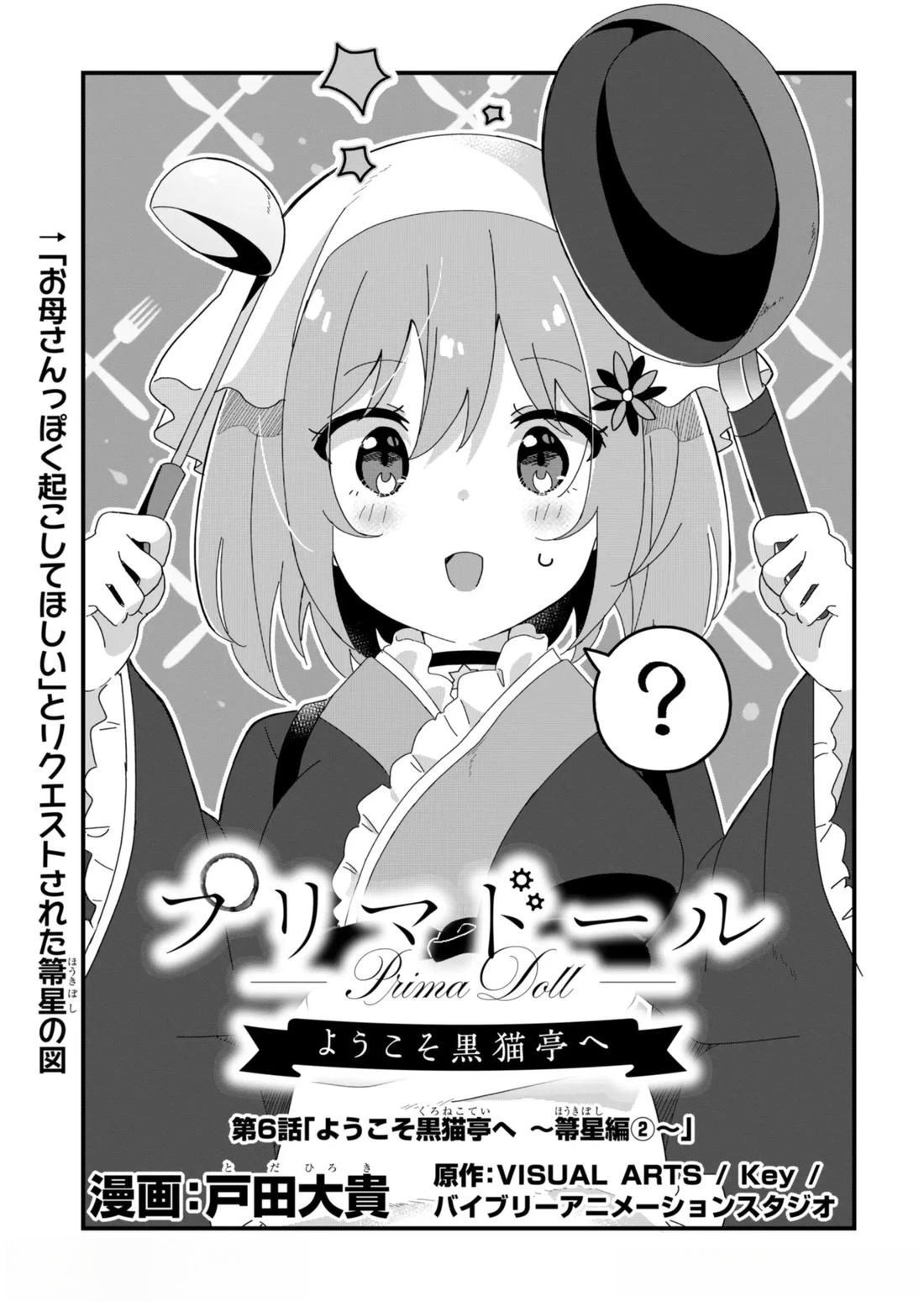 第6话1