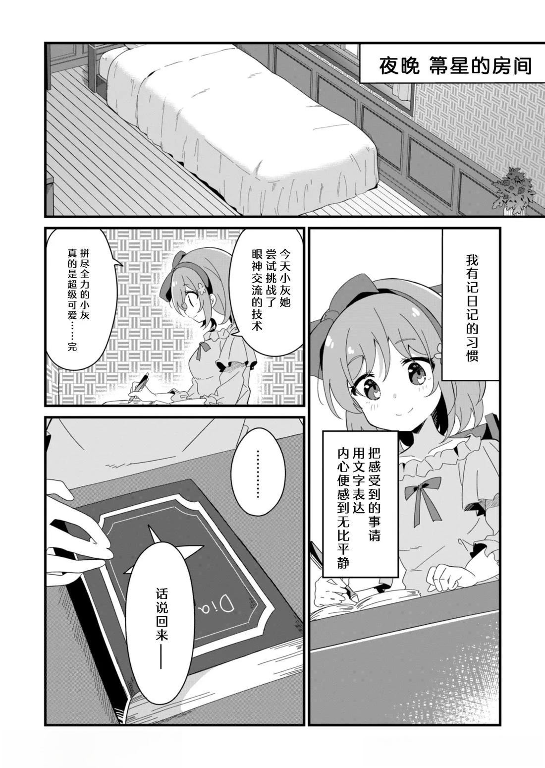 第6话2