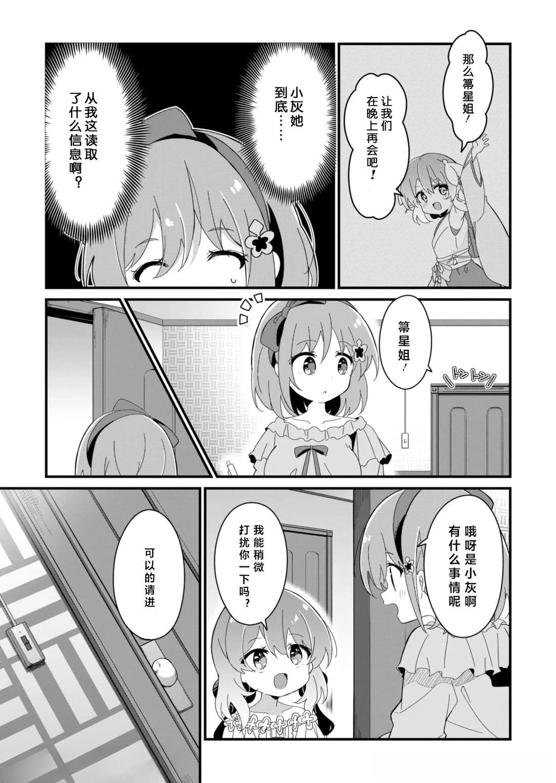 第6话3