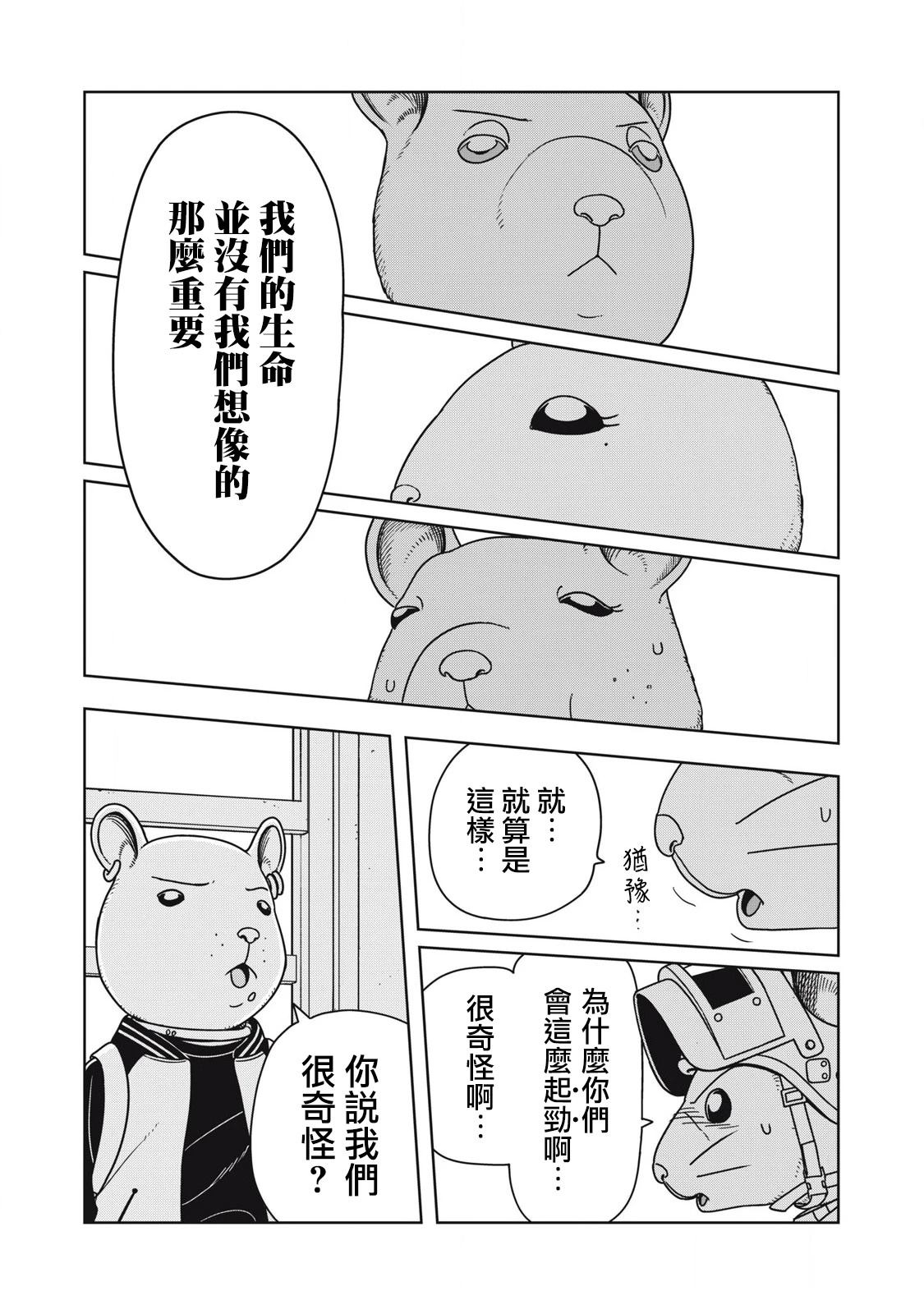 第10话2