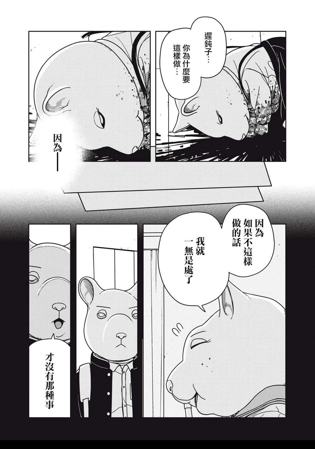 第11话4