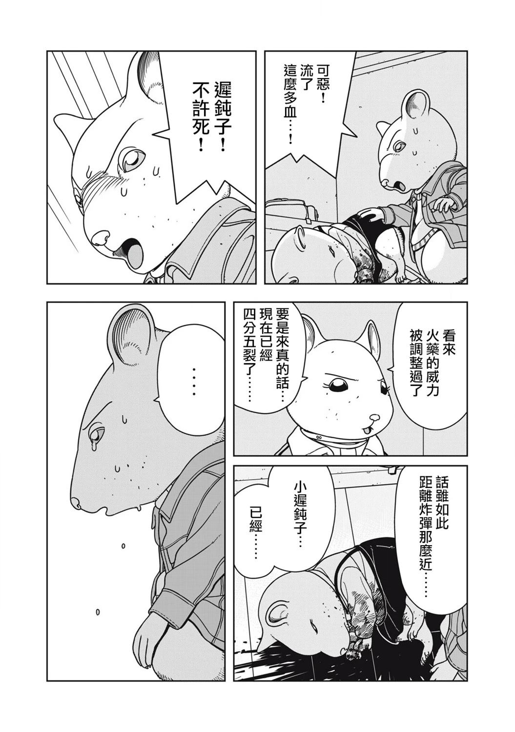 第11话3