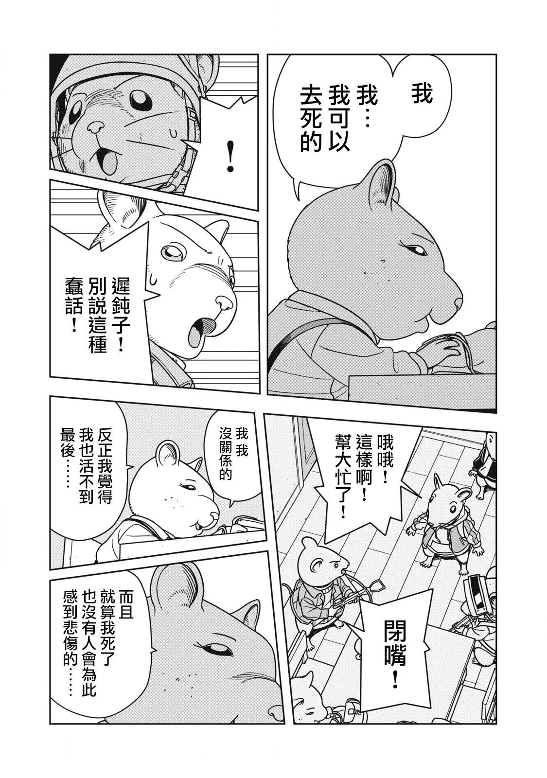 第10话4