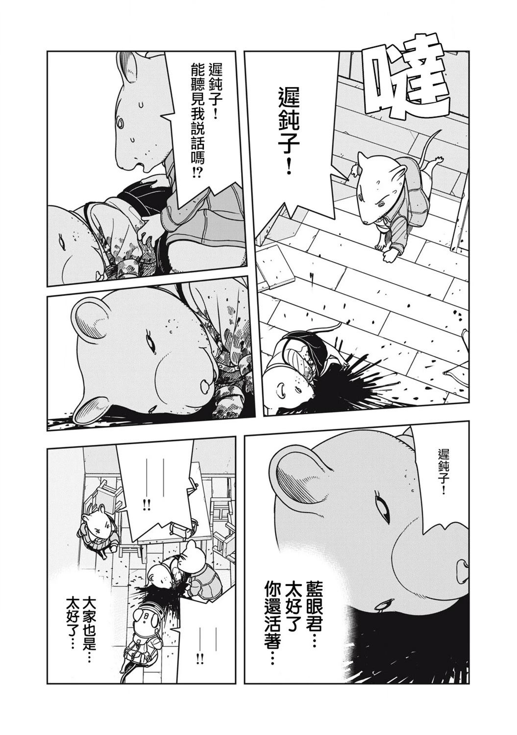 第11话2