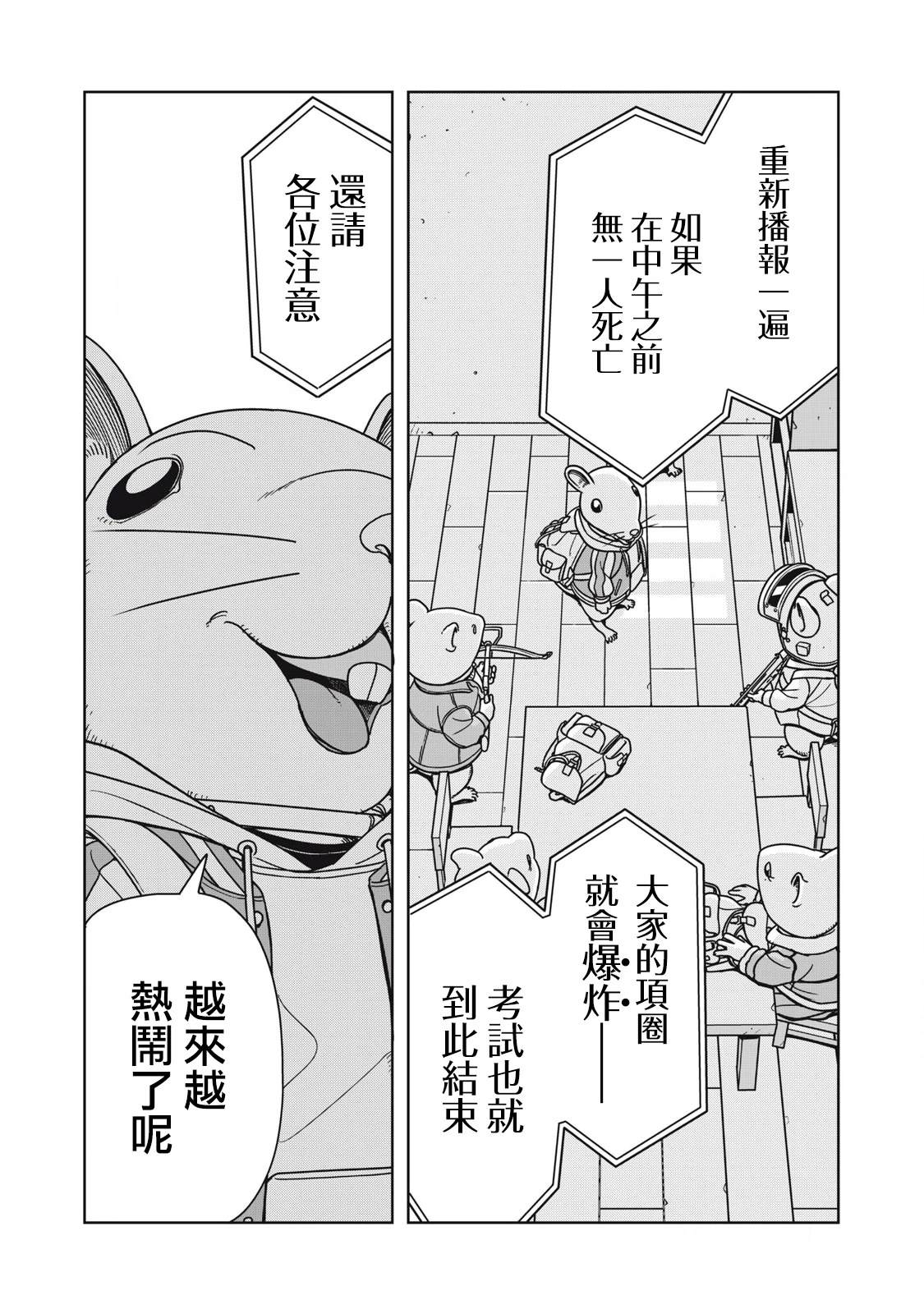 第10话0