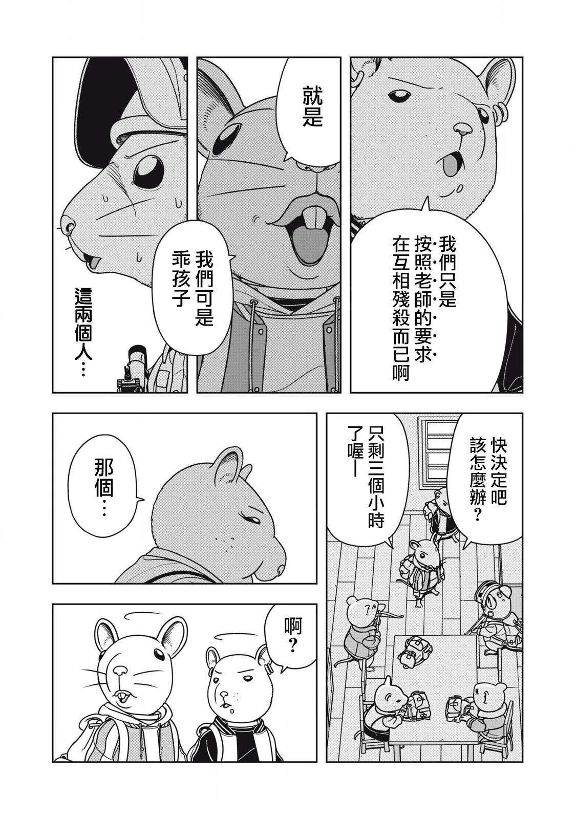 第10话3