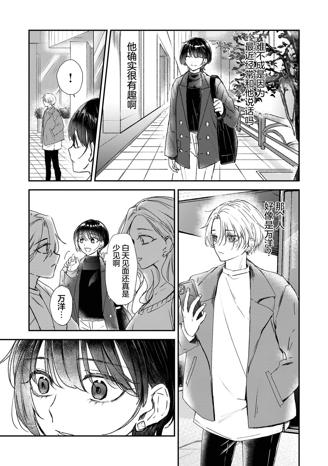 第1.2话4