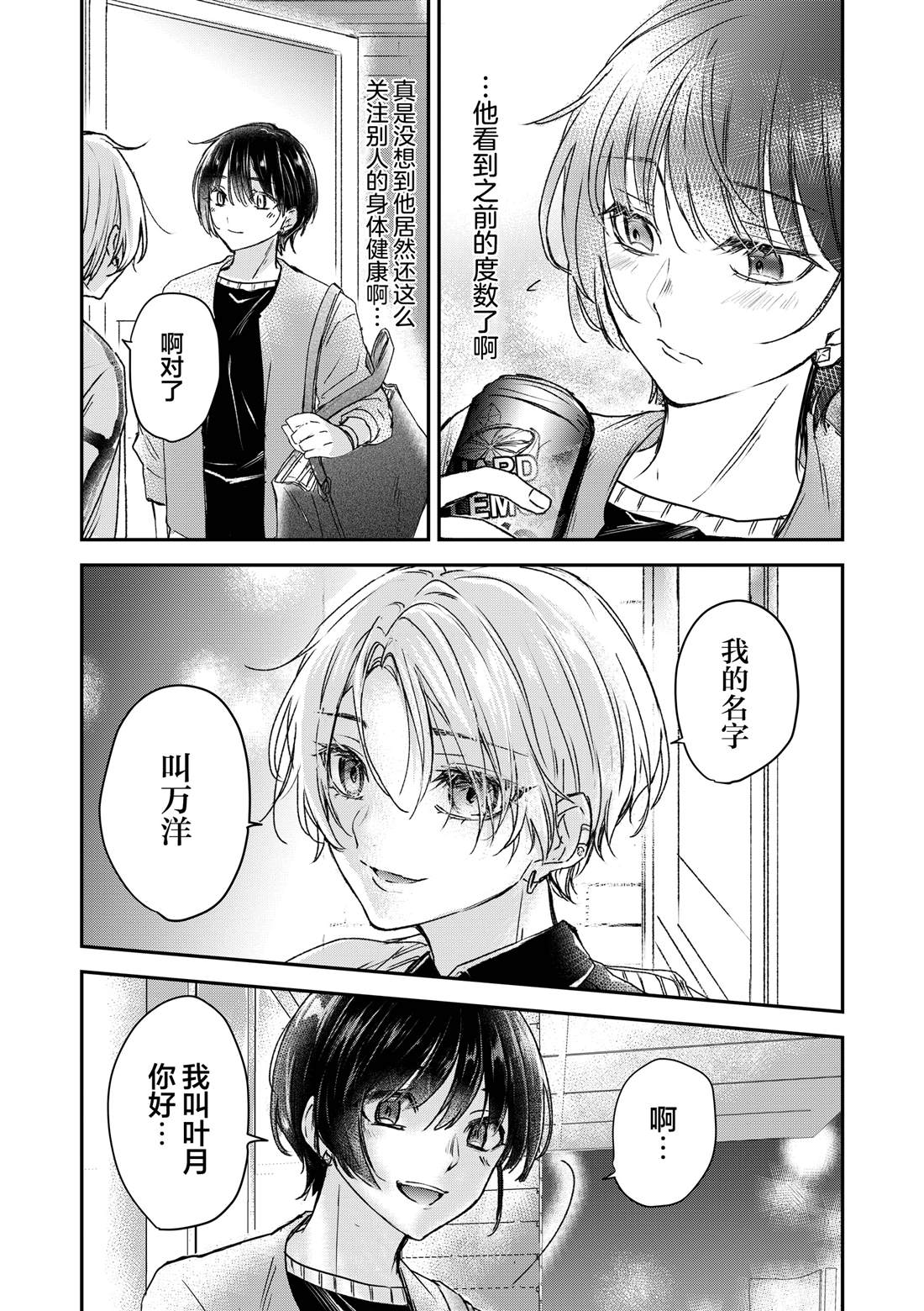 第1.2话0