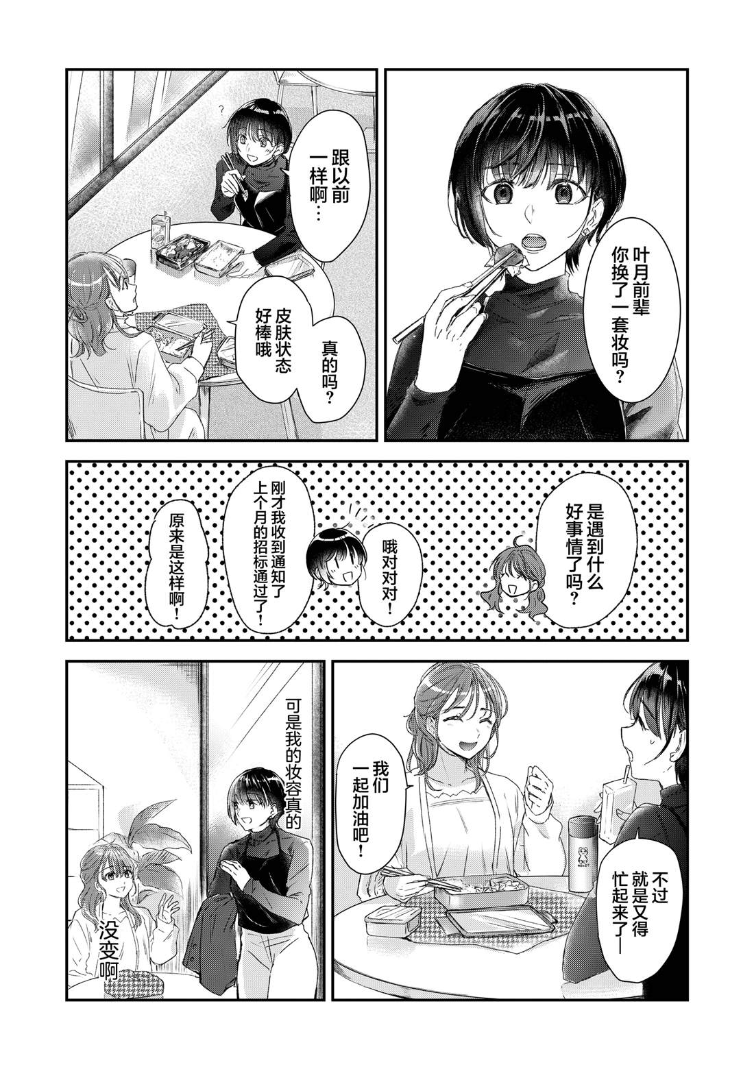 第1.2话3
