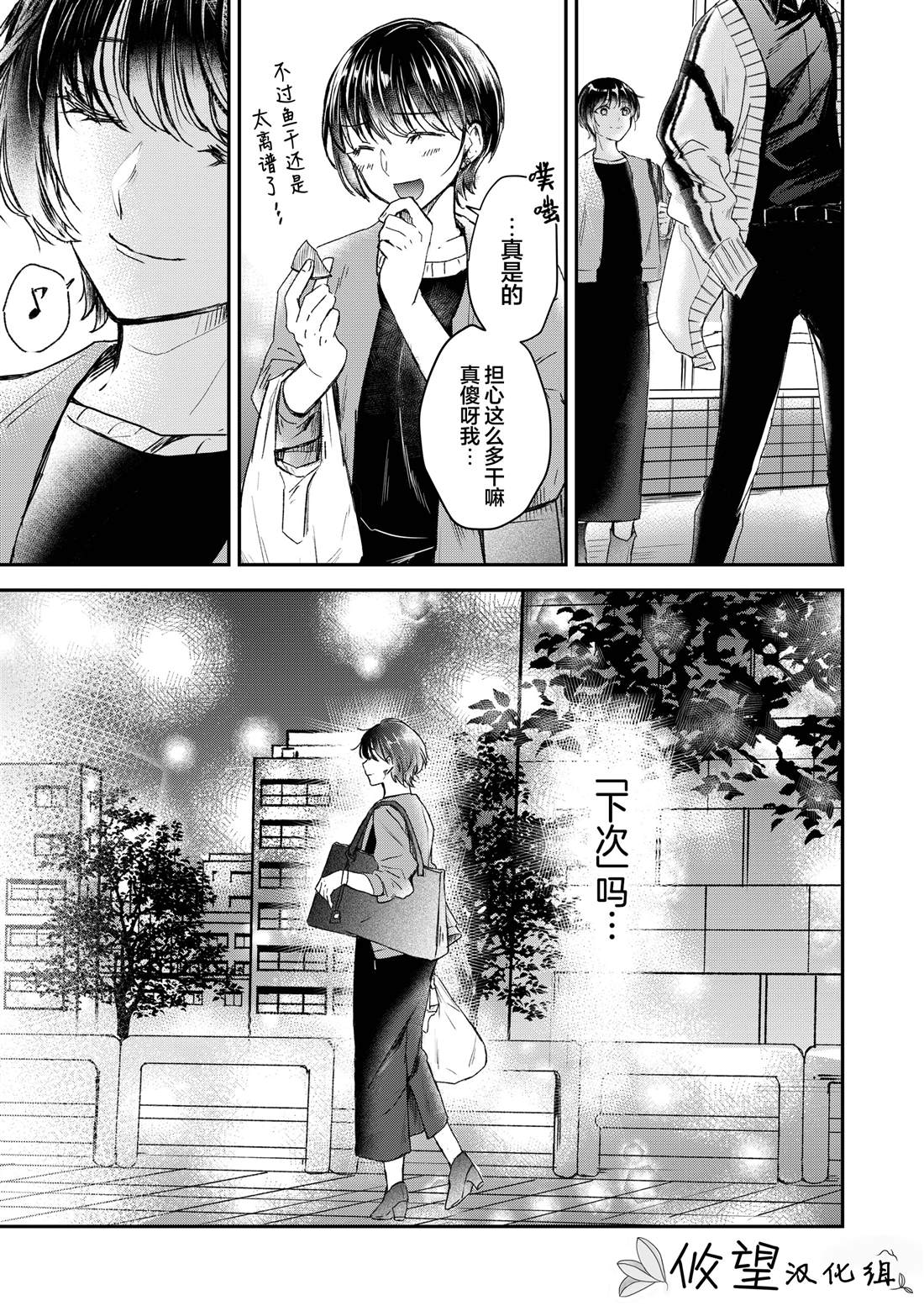 第1.2话2