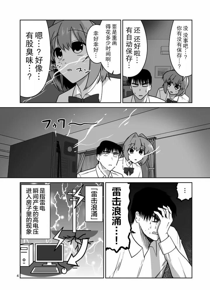 第40话3