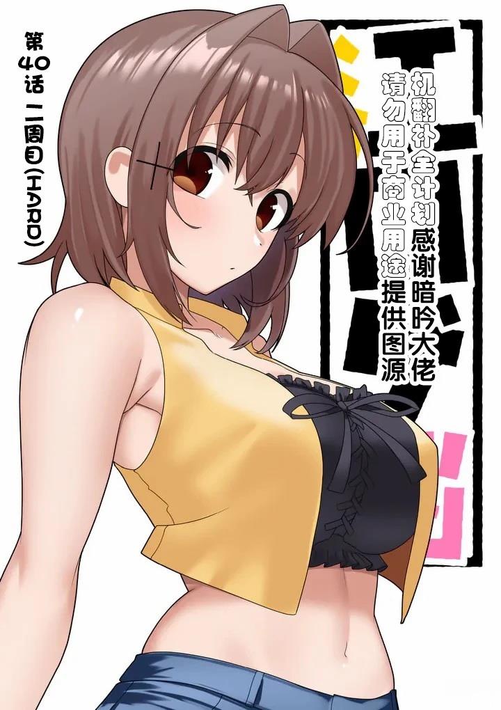 第40话2