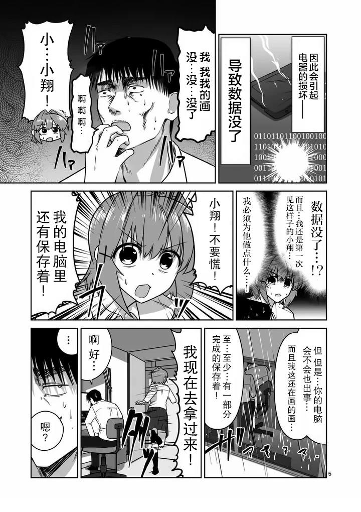 第40话4