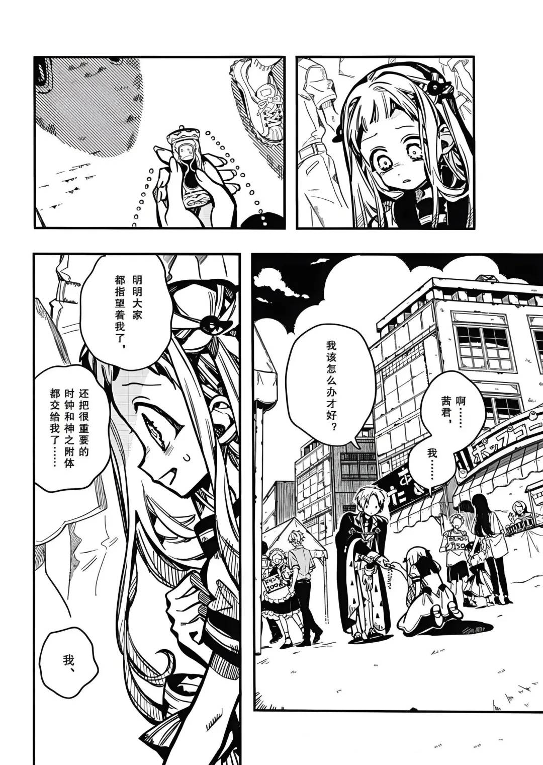 第127话3