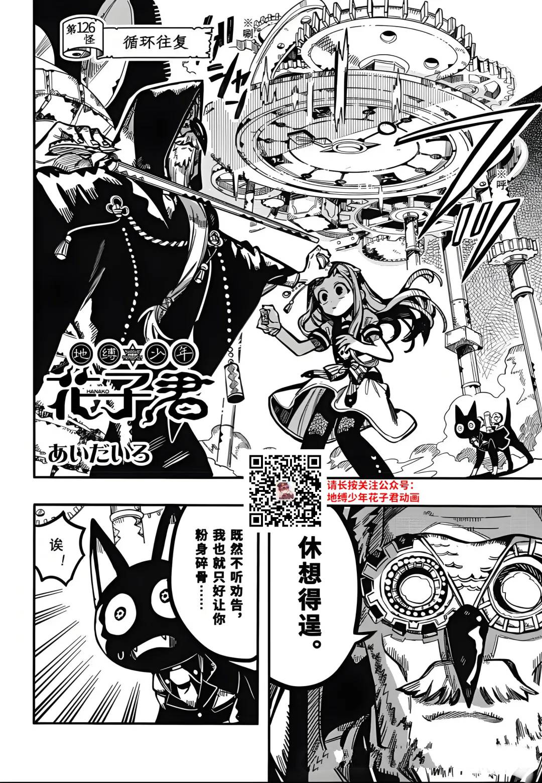 第126话1