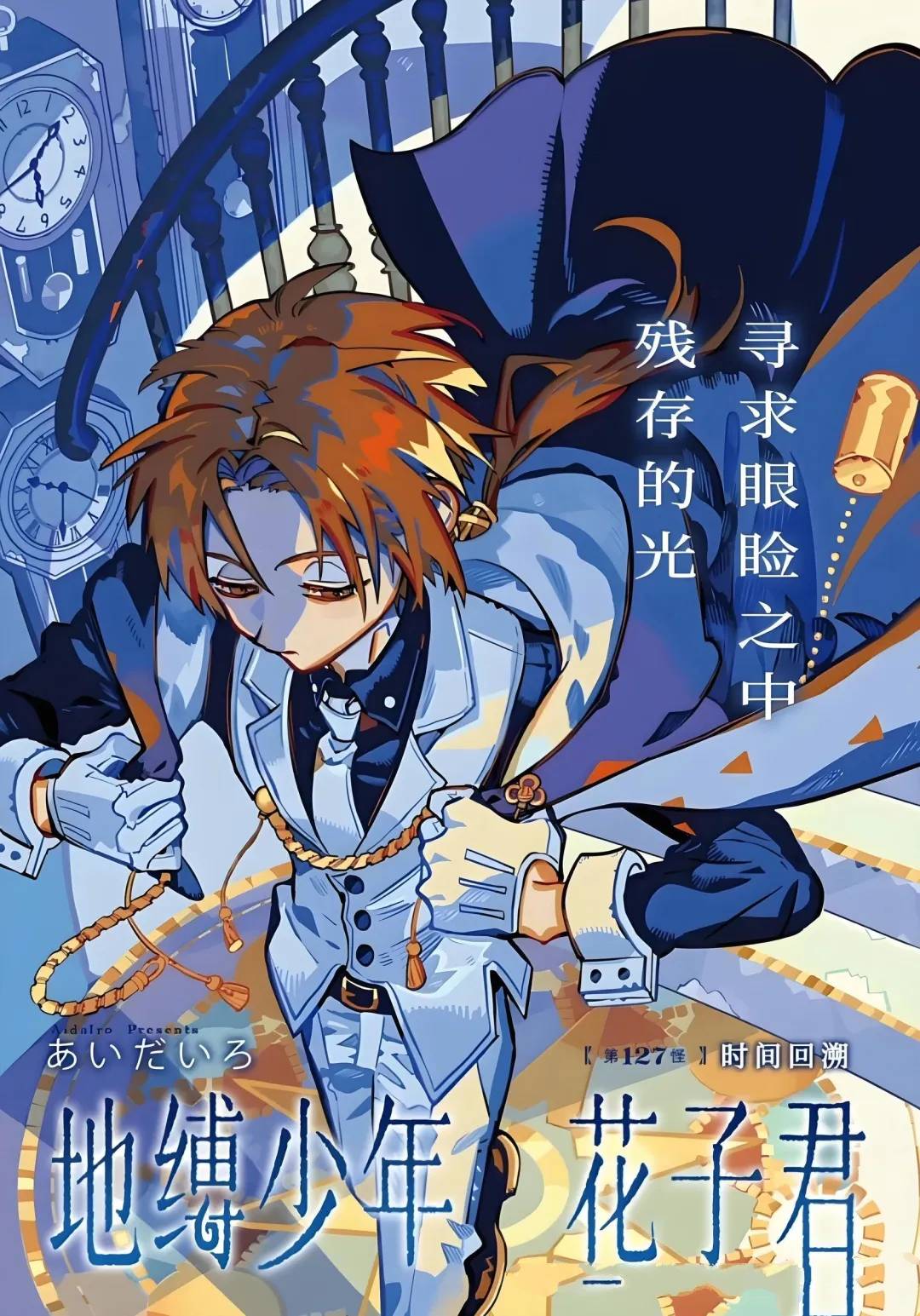 第127话0