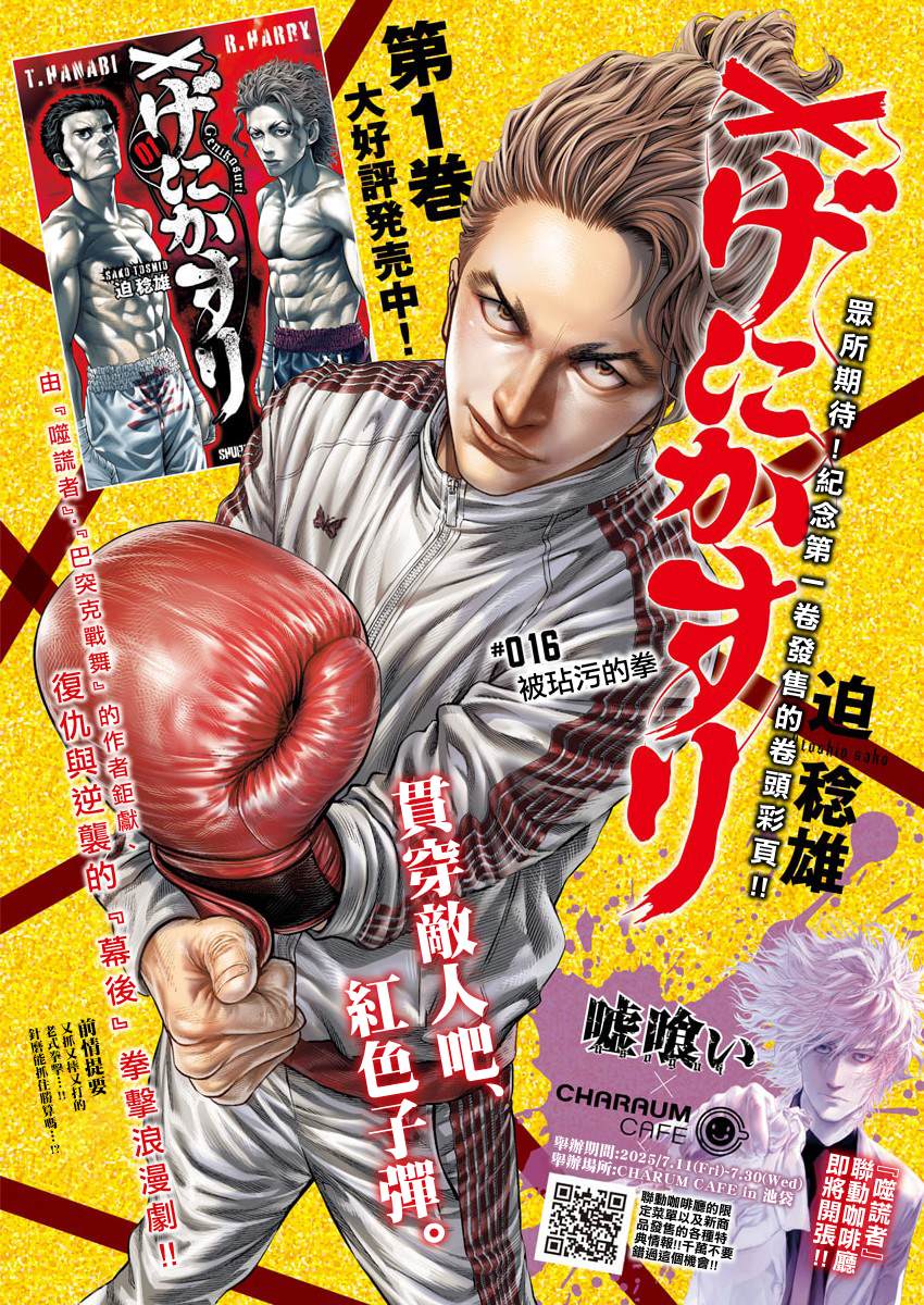 第16话0