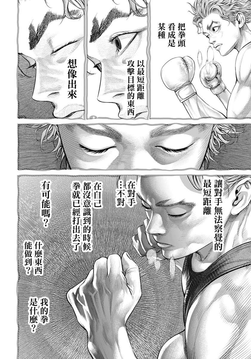 第16话4