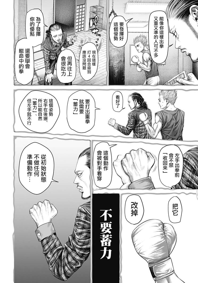 第16话2