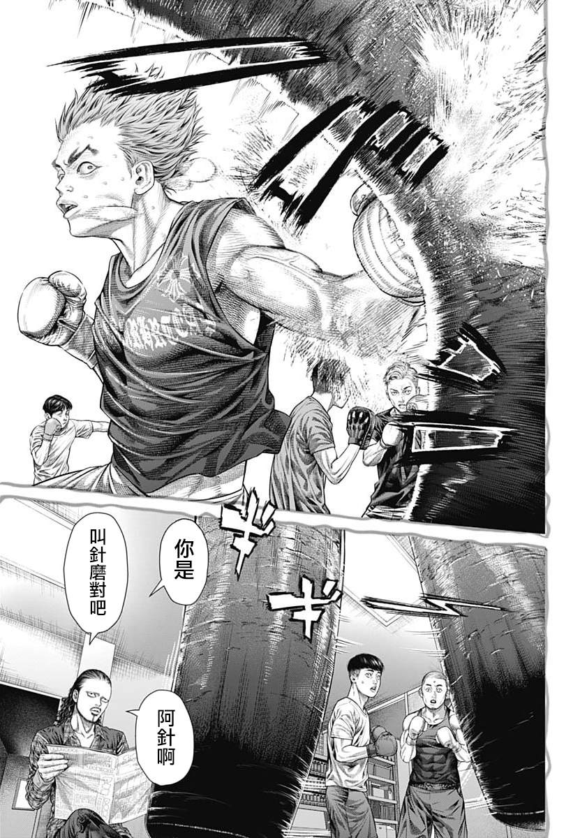 第16话1