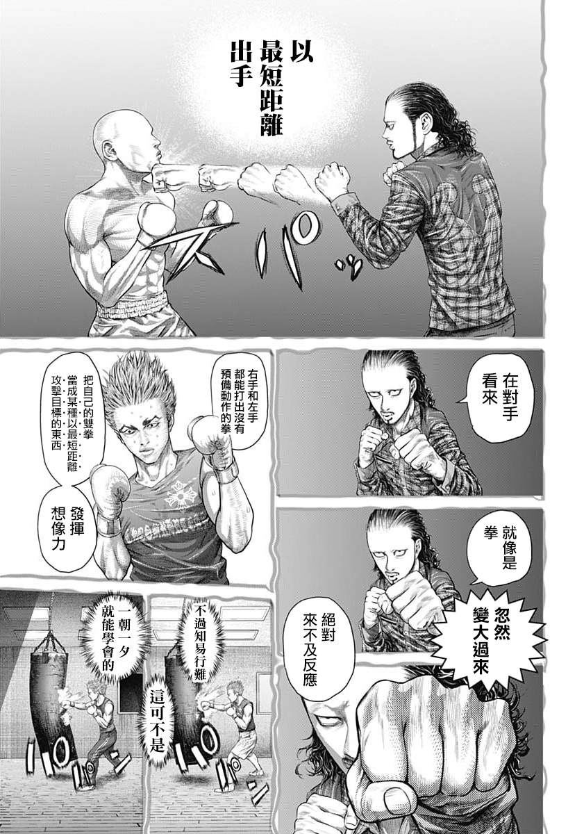 第16话3
