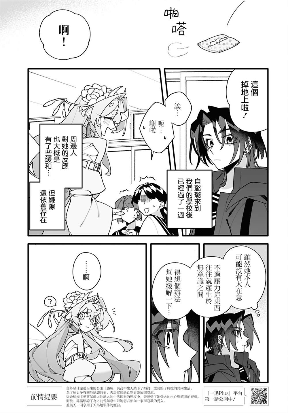 第3话0