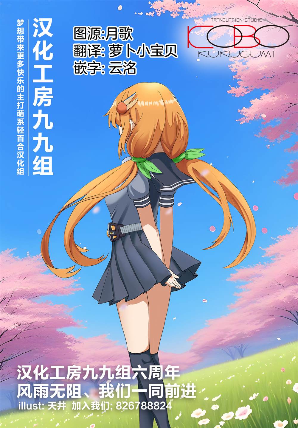 第3话0