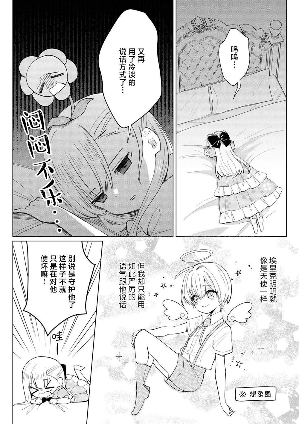 第3.4话3