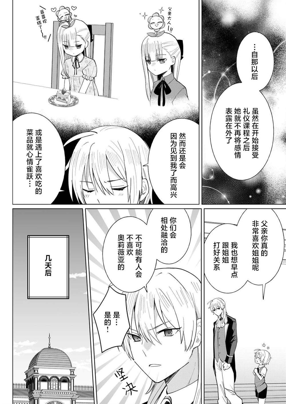 第3.4话1