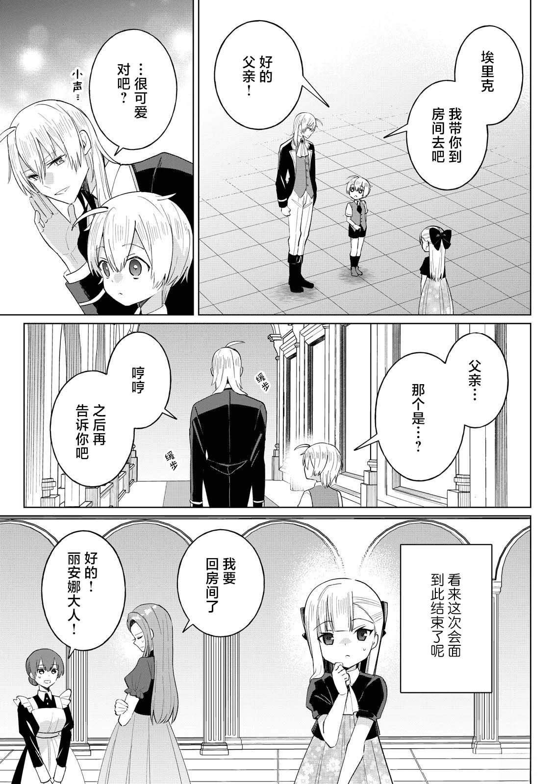第3.3话0