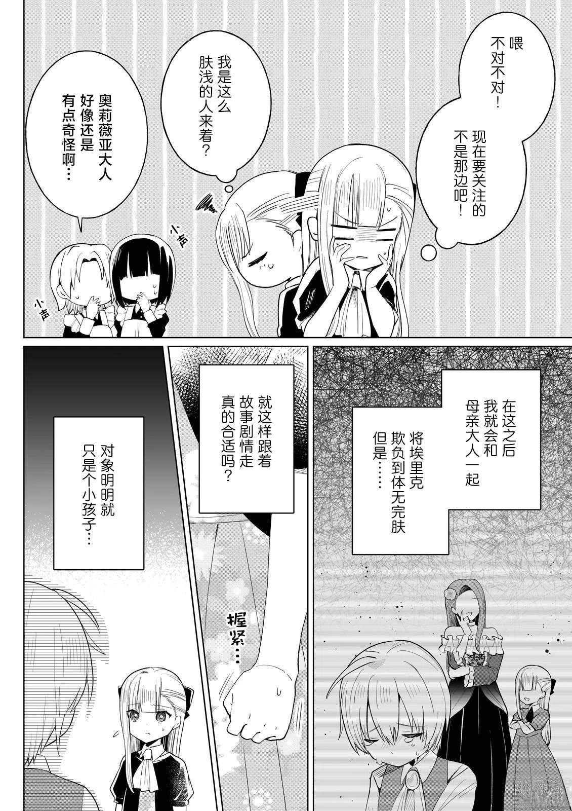 第3.1话3