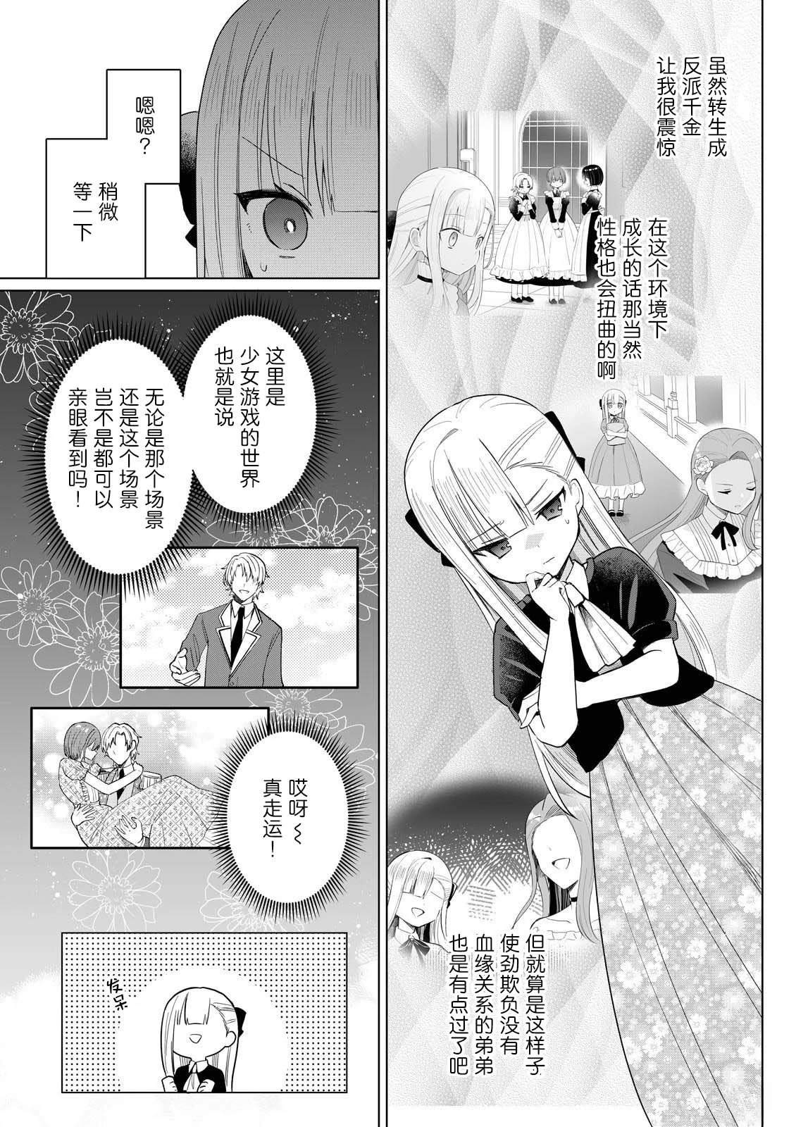 第3.1话2