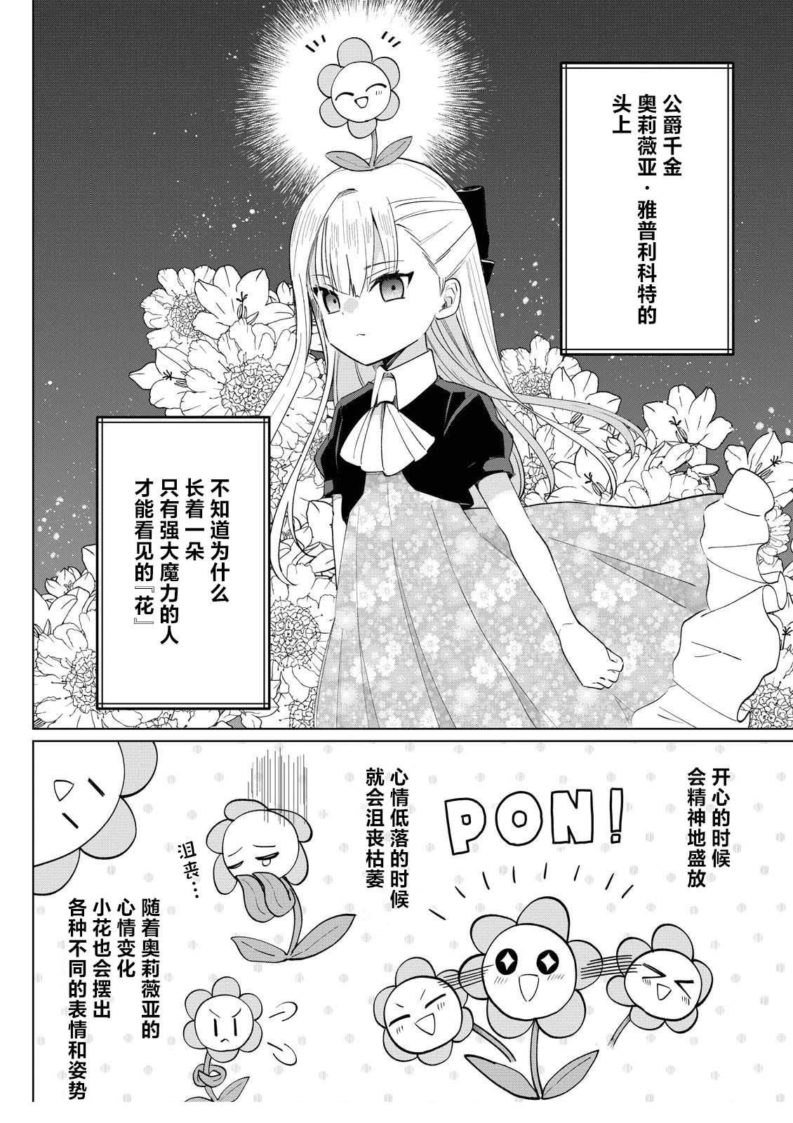 第3.3话3