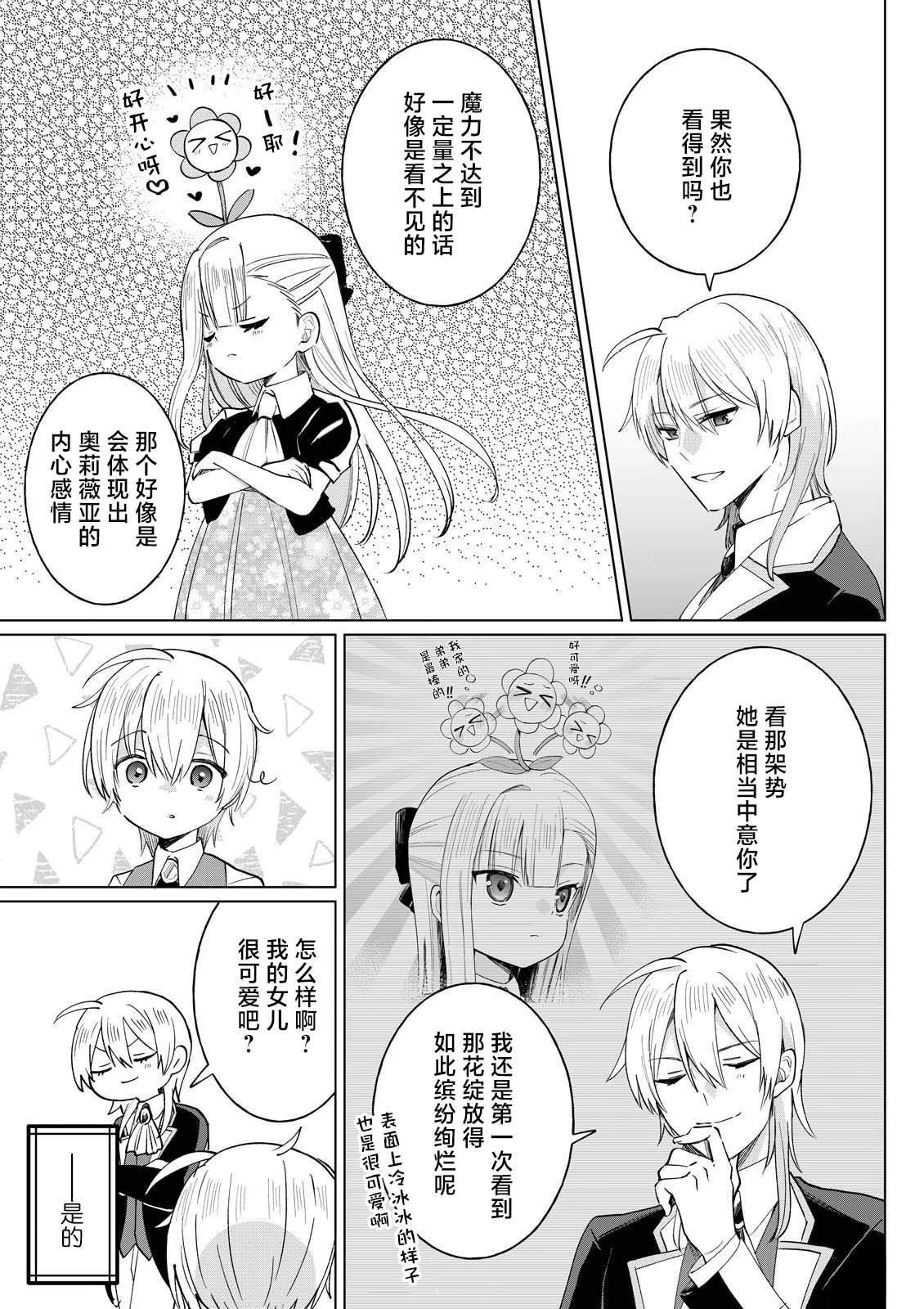 第3.3话2