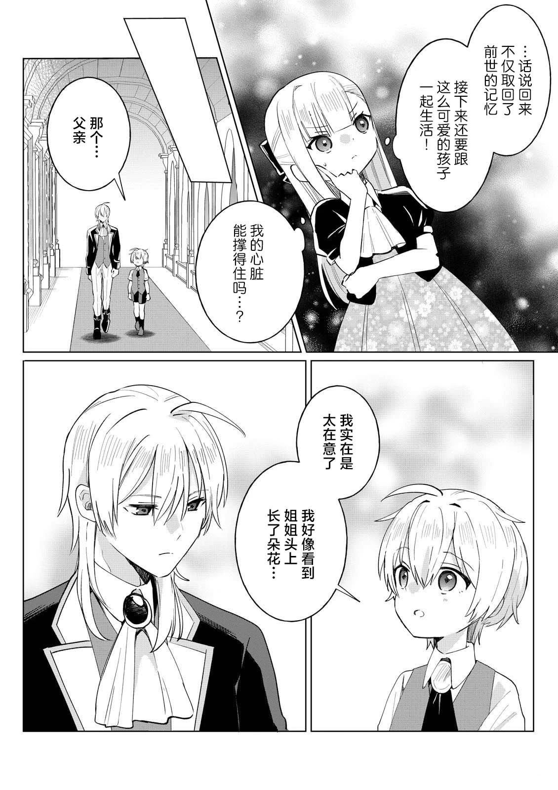 第3.3话1