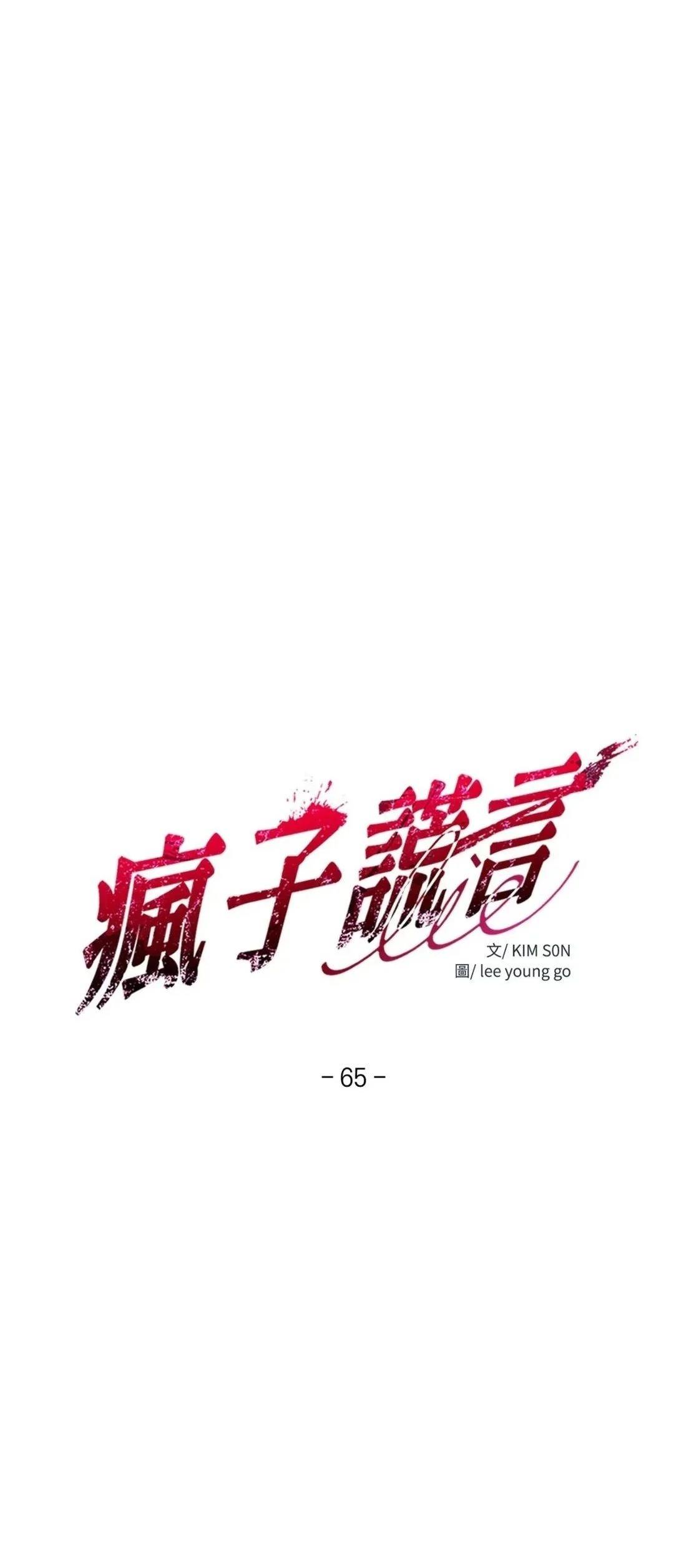 第65话1