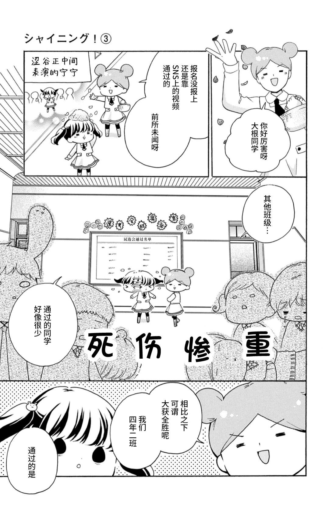 第10话2