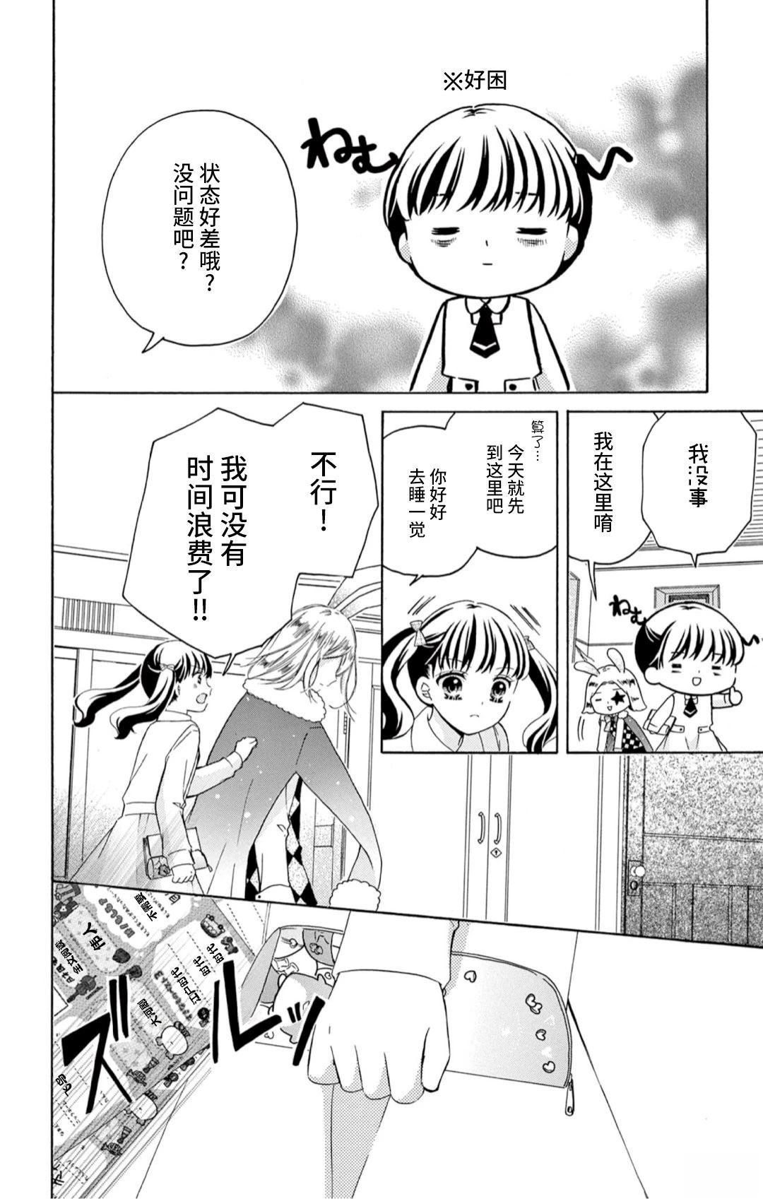 第11话1