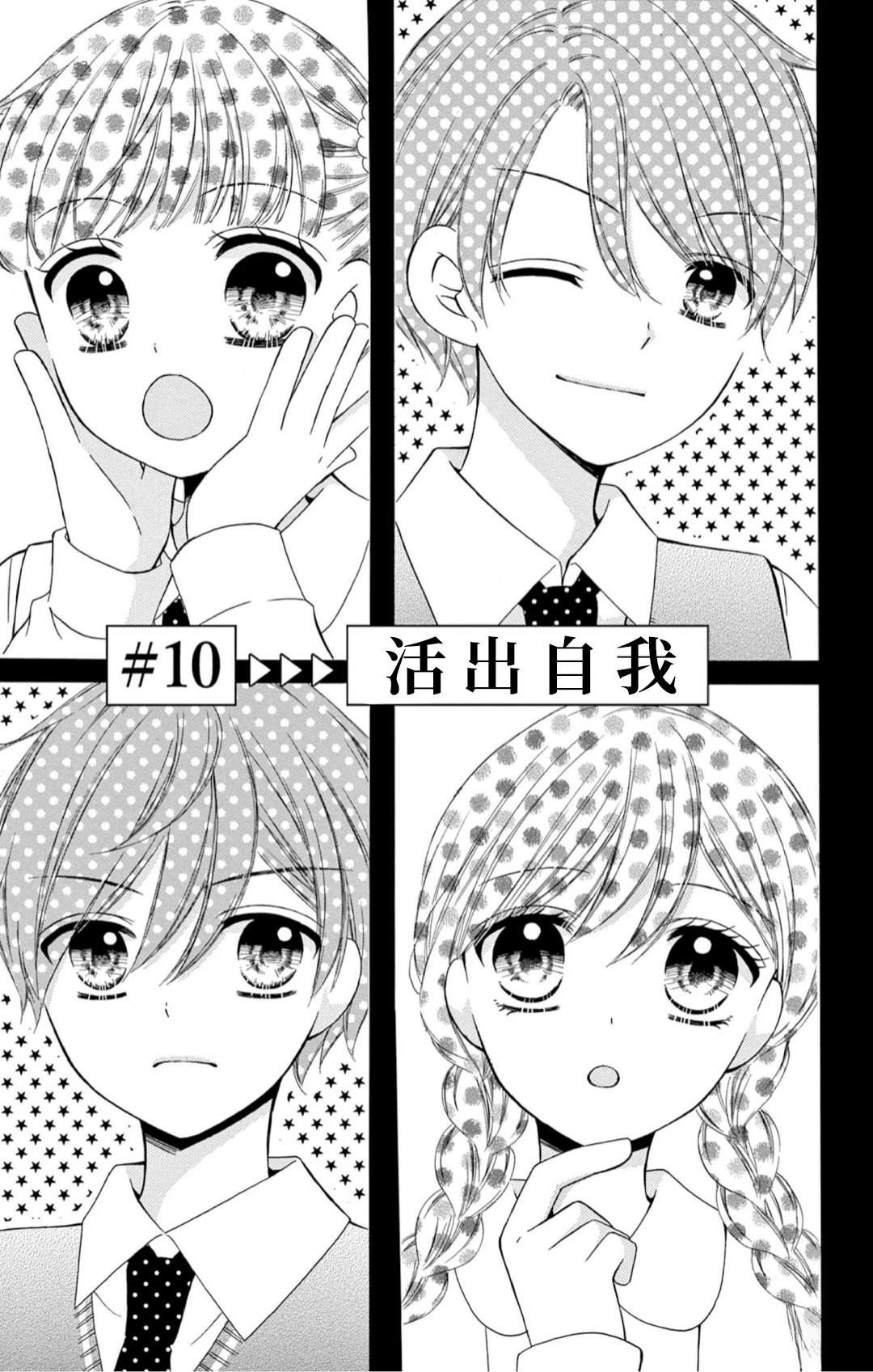 第10话0