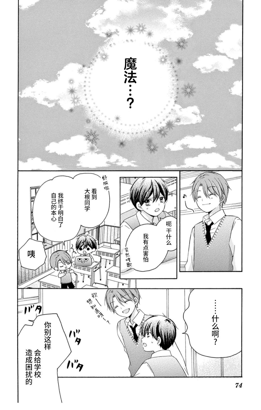 第10话4