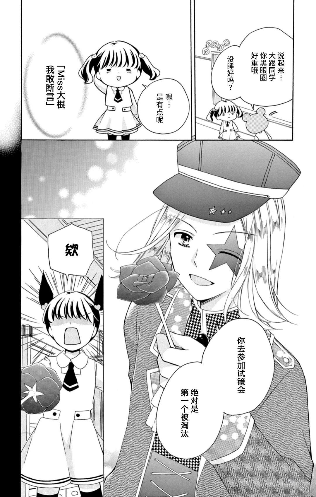 第10话4