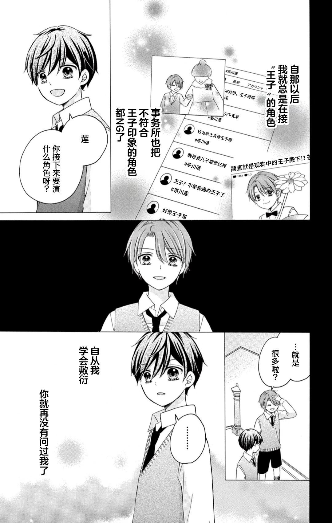 第11话4