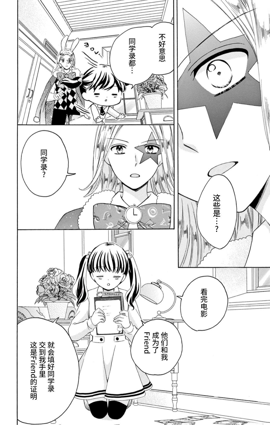 第11话3