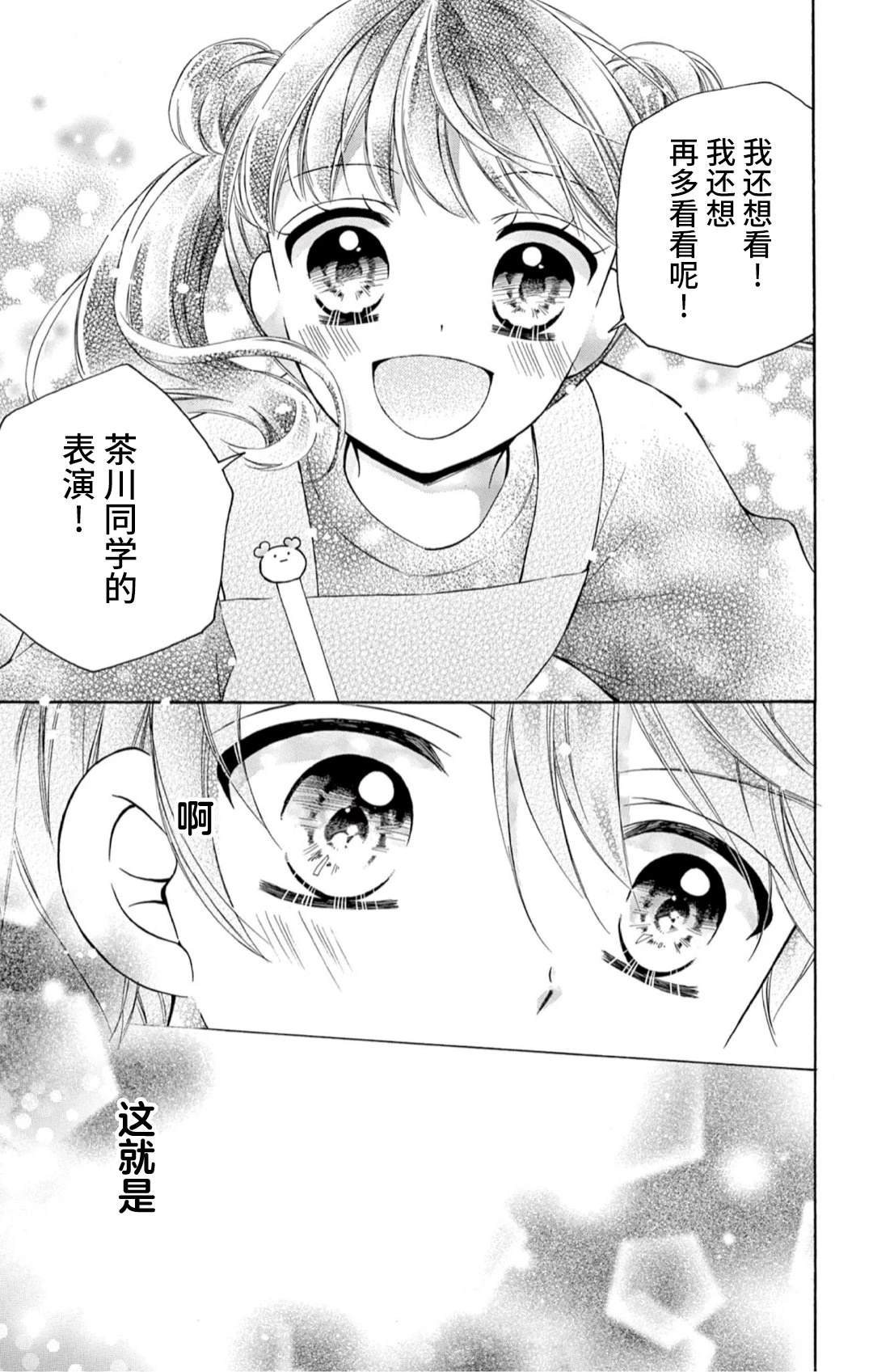 第10话3