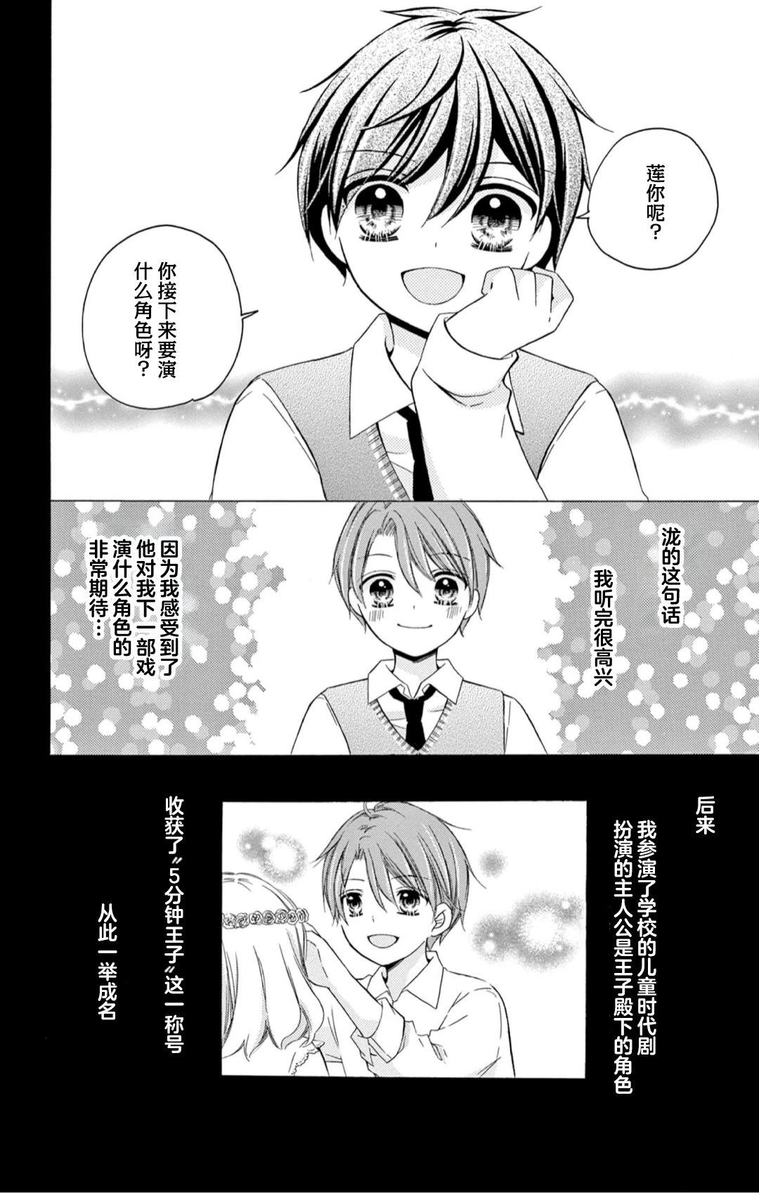 第11话3
